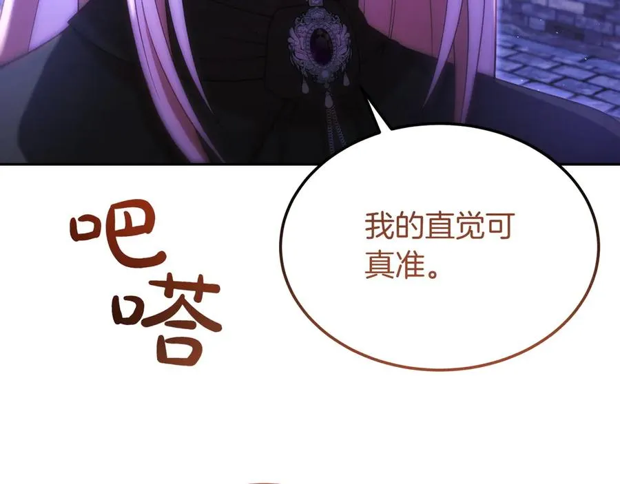 第46话 不装了 第147页