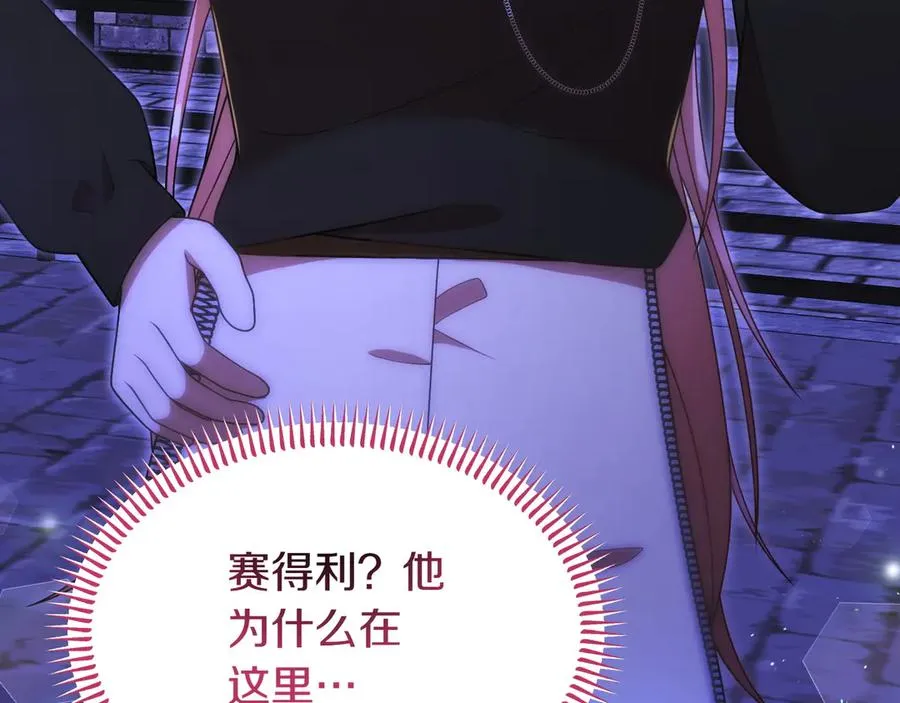 第46话 不装了 第150页