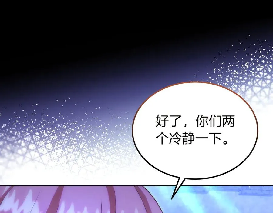 第46话 不装了 第152页