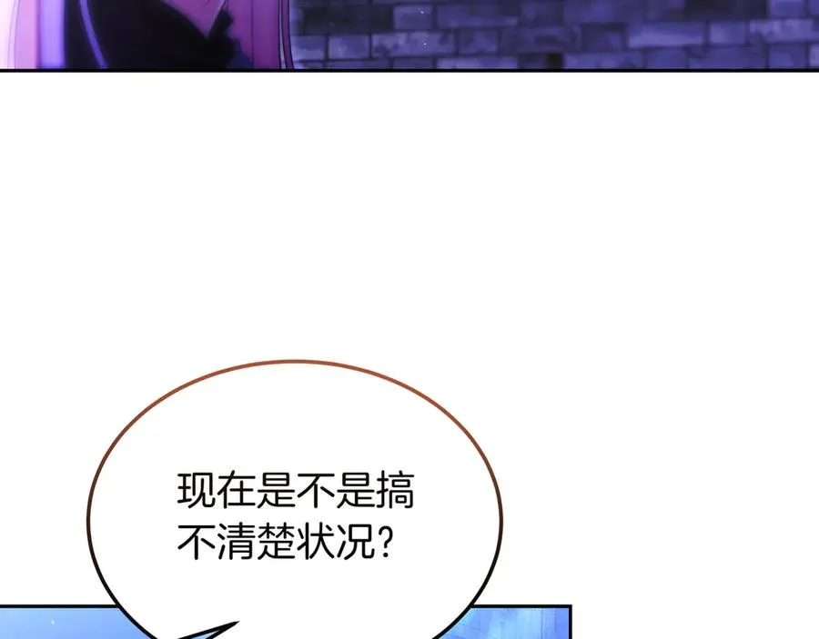 第46话 不装了 第154页