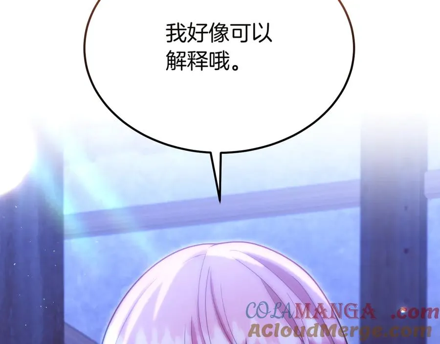 第46话 不装了 第157页