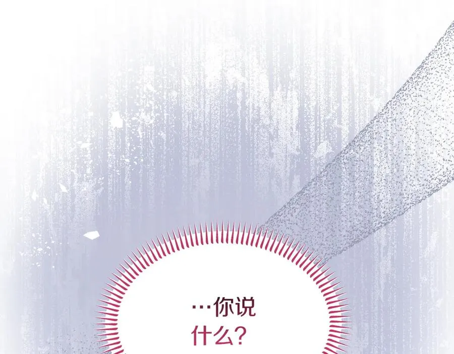 第46话 不装了 第160页