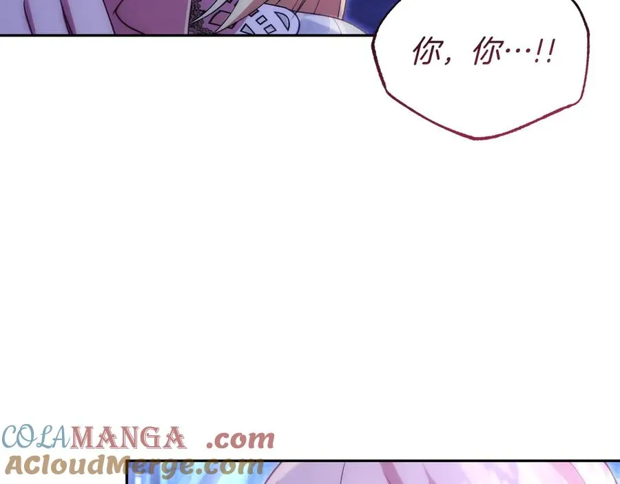 第47话 三人对峙 第9页