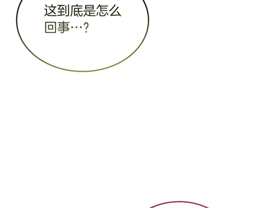 第47话 三人对峙 第11页