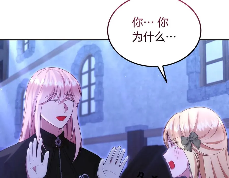 第47话 三人对峙 第12页