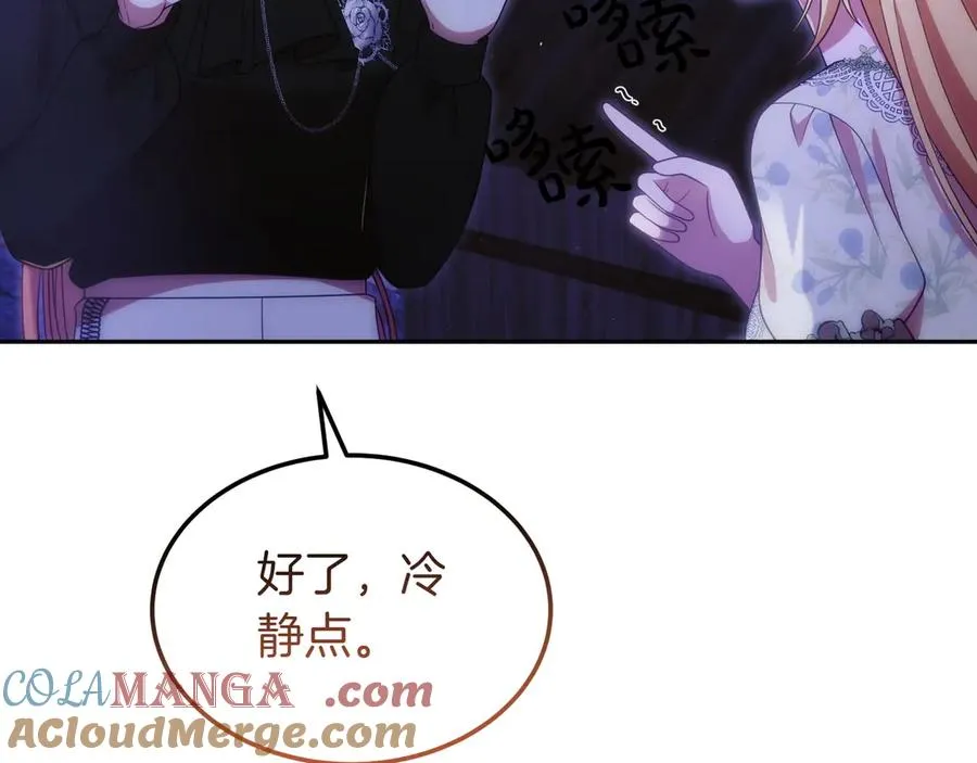 第47话 三人对峙 第13页