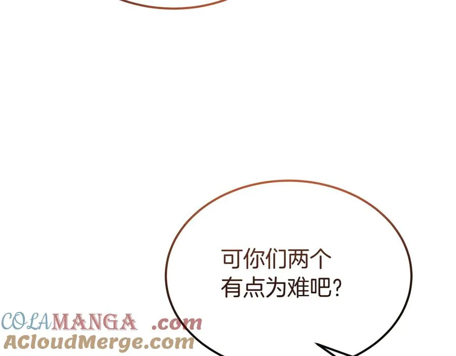 第47话 三人对峙 第17页