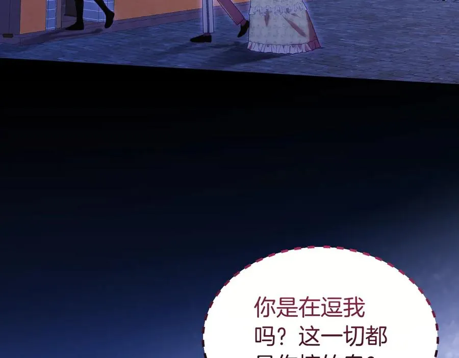 第47话 三人对峙 第23页