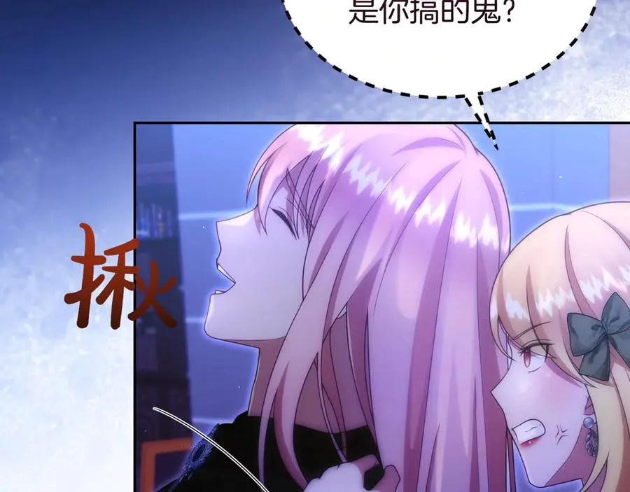 第47话 三人对峙 第24页