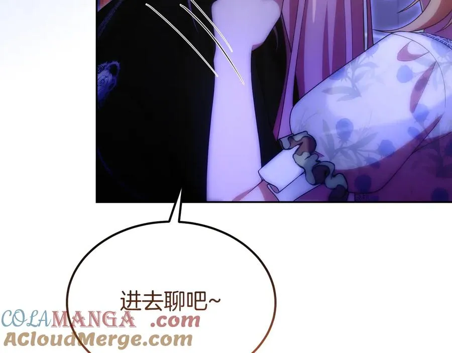 第47话 三人对峙 第25页