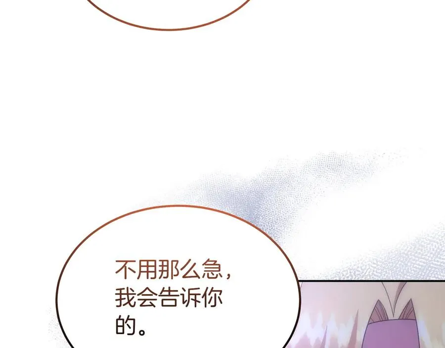 第47话 三人对峙 第26页