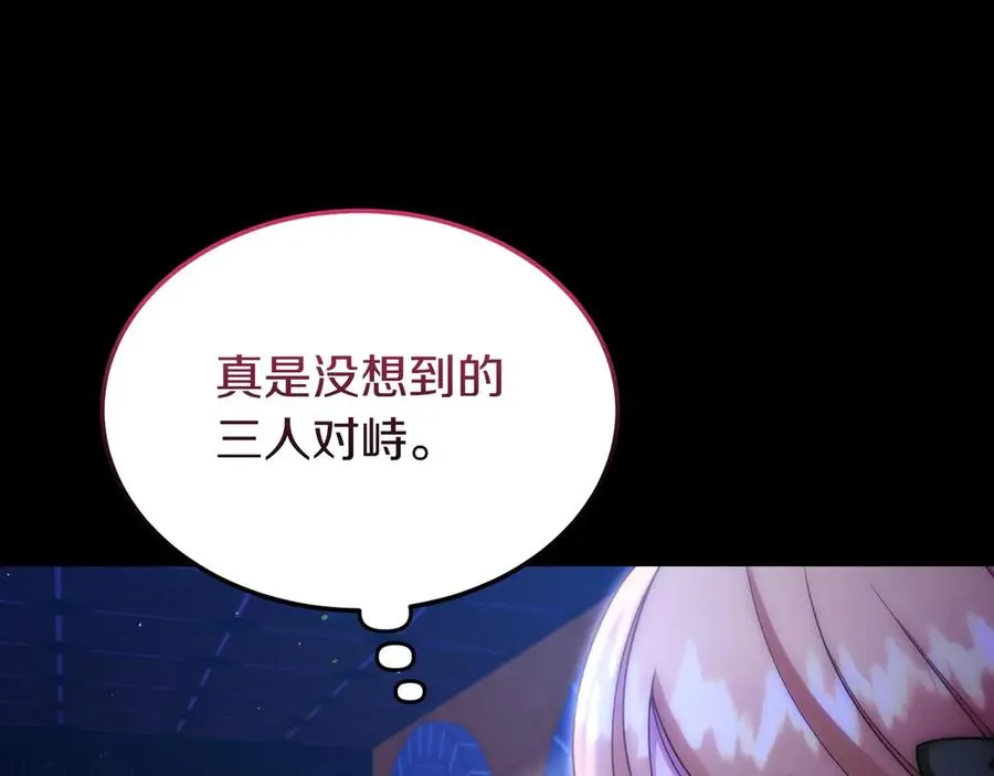 第47话 三人对峙 第35页