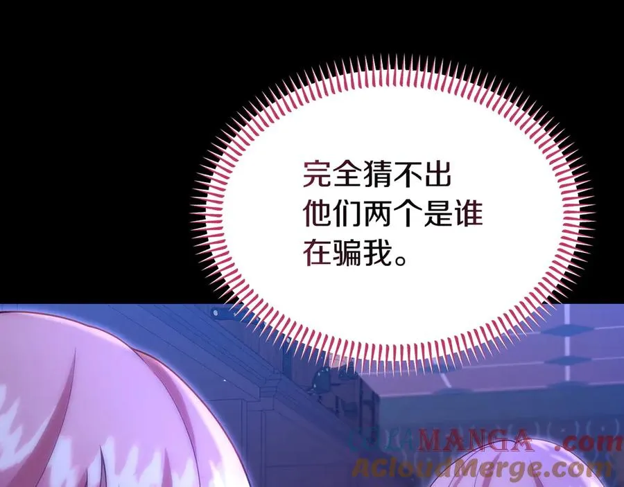第47话 三人对峙 第37页