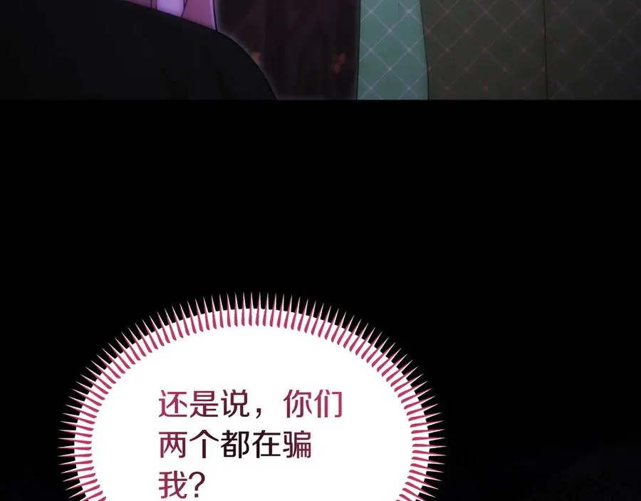 第47话 三人对峙 第39页