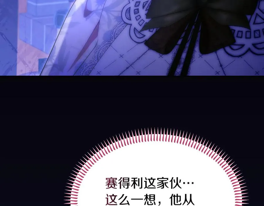 第47话 三人对峙 第42页