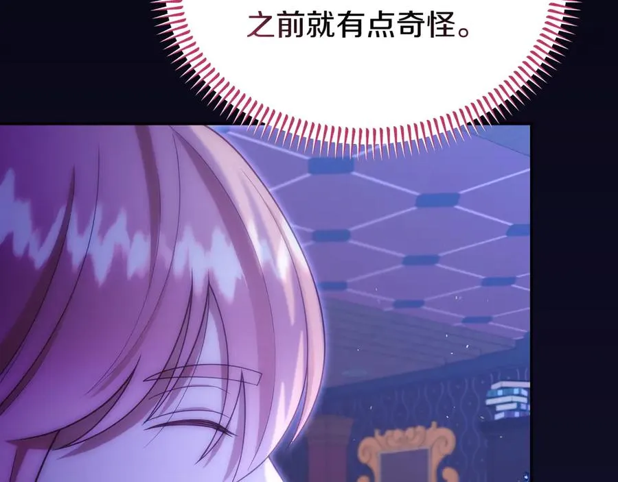 第47话 三人对峙 第43页
