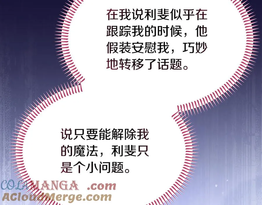 第47话 三人对峙 第45页