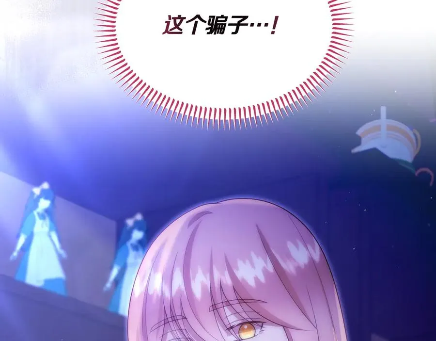 第47话 三人对峙 第47页