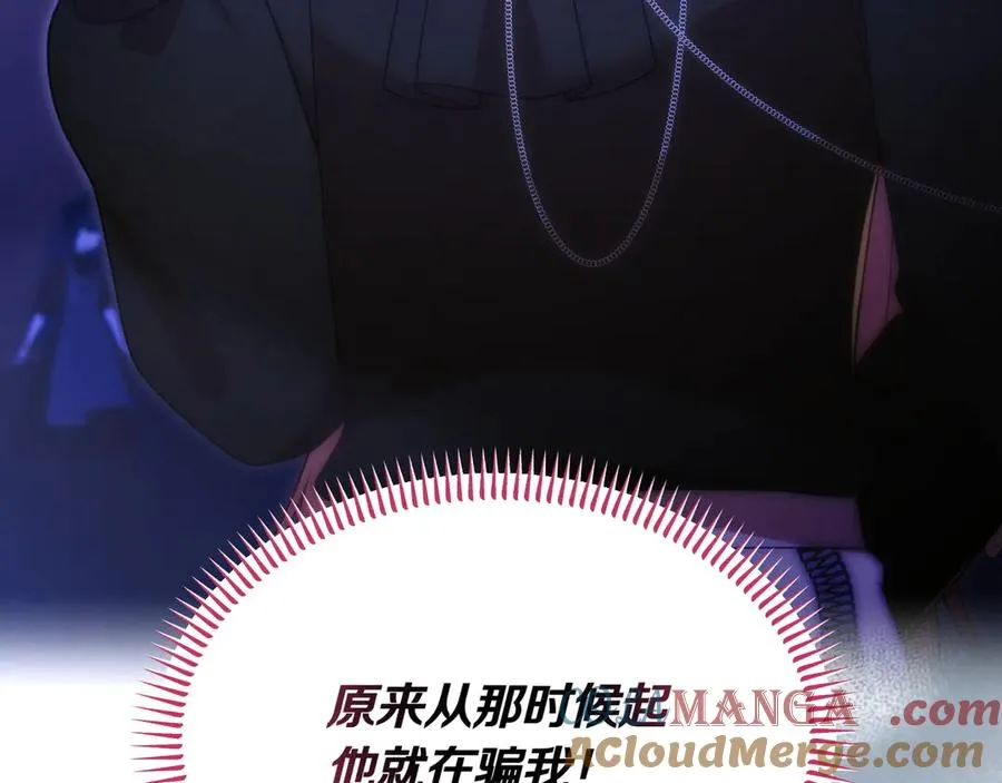 第47话 三人对峙 第49页