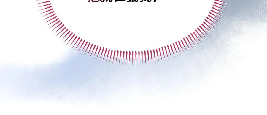 第47话 三人对峙 第50页