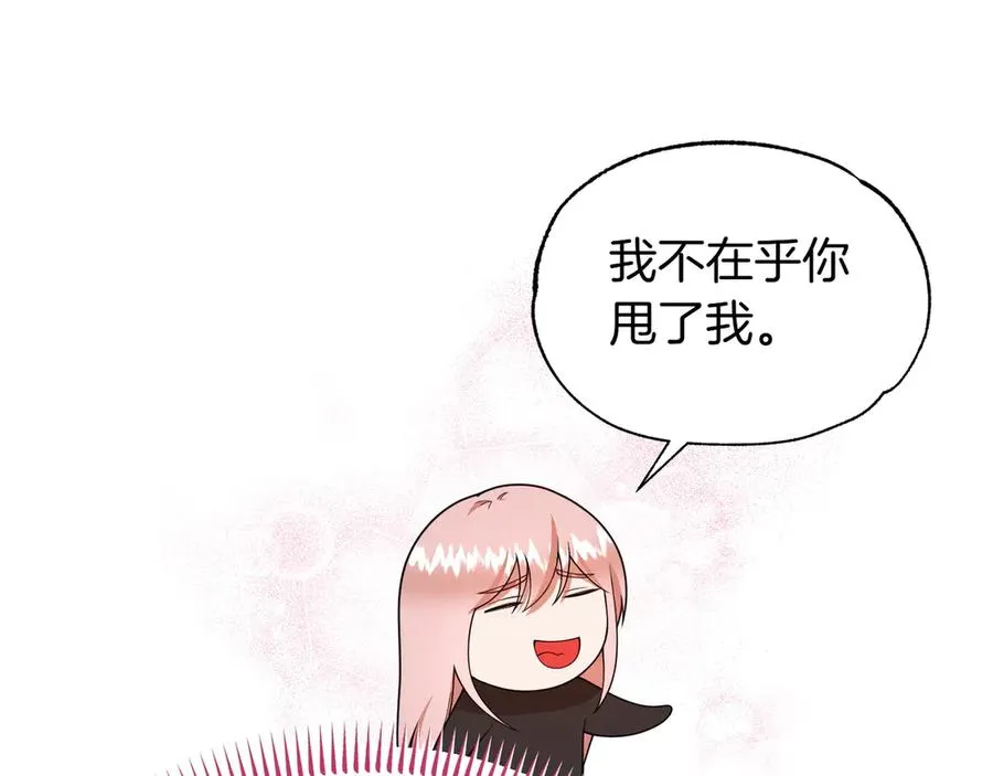 第47话 三人对峙 第51页