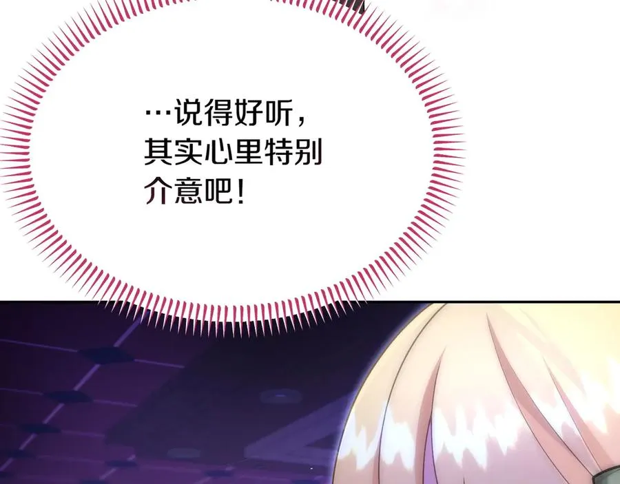 第47话 三人对峙 第52页