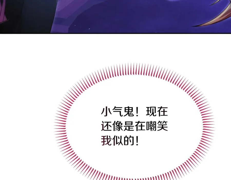 第47话 三人对峙 第54页