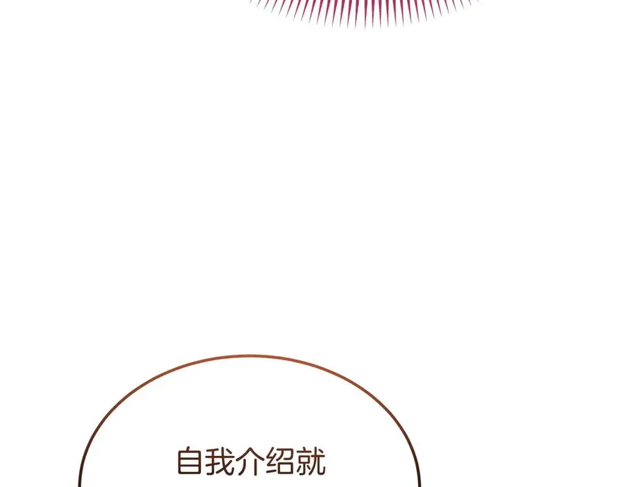第47话 三人对峙 第55页