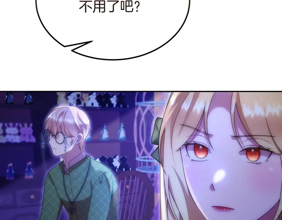 第47话 三人对峙 第56页