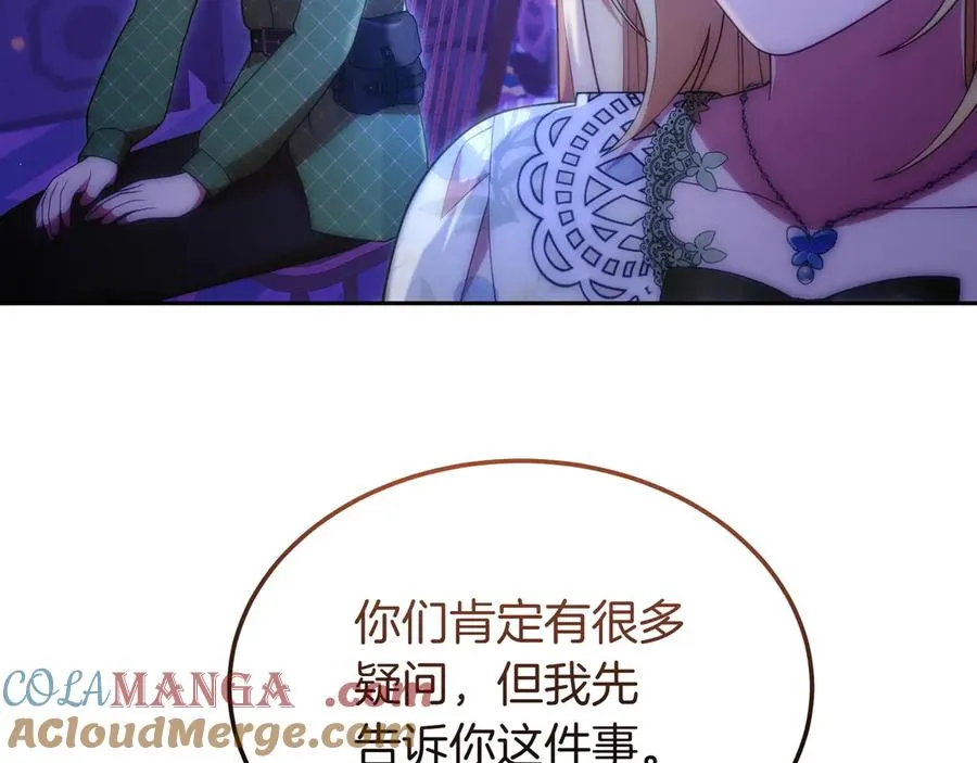 第47话 三人对峙 第57页