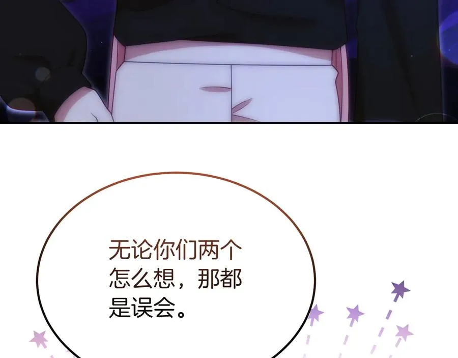 第47话 三人对峙 第60页
