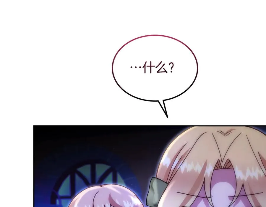 第47话 三人对峙 第63页