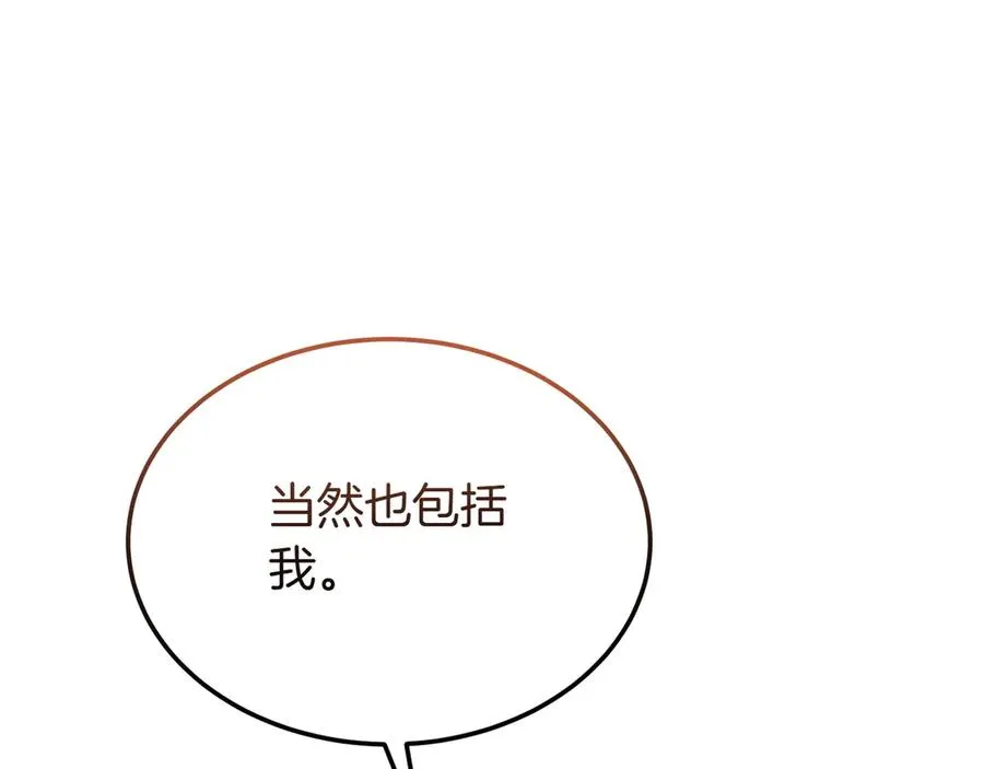第47话 三人对峙 第66页