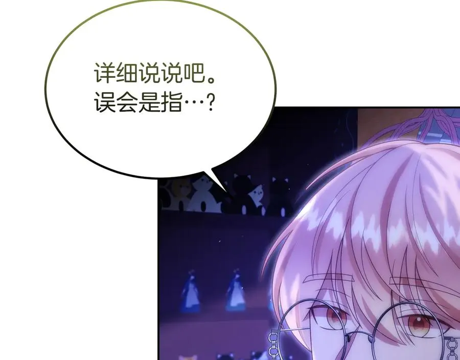 第47话 三人对峙 第70页