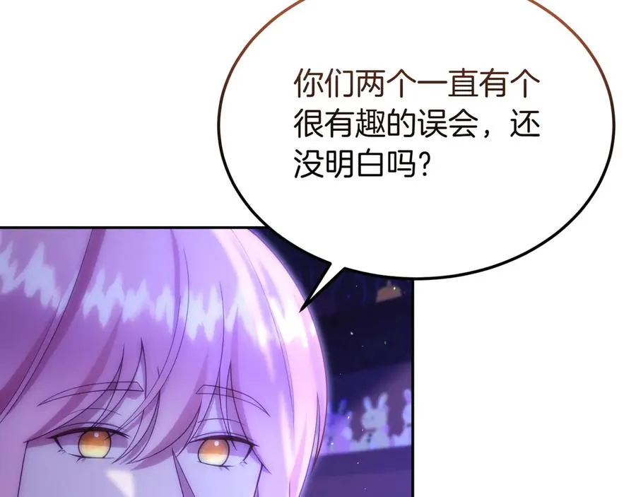 第47话 三人对峙 第72页