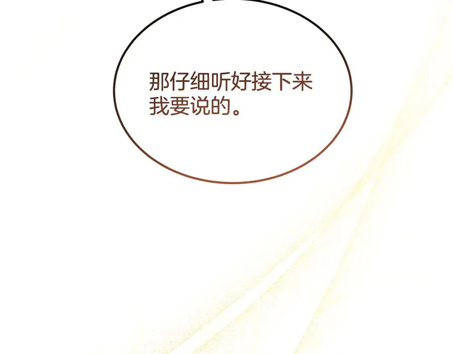 第47话 三人对峙 第74页