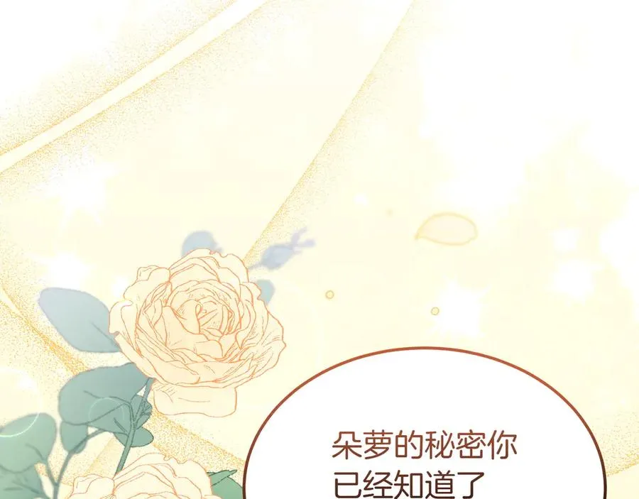 第47话 三人对峙 第75页