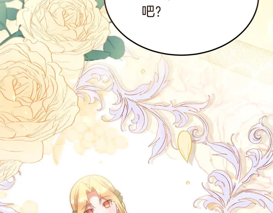 第47话 三人对峙 第76页