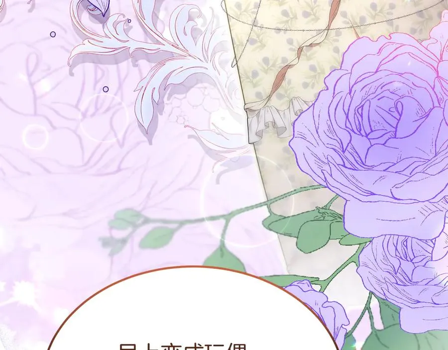 第47话 三人对峙 第78页