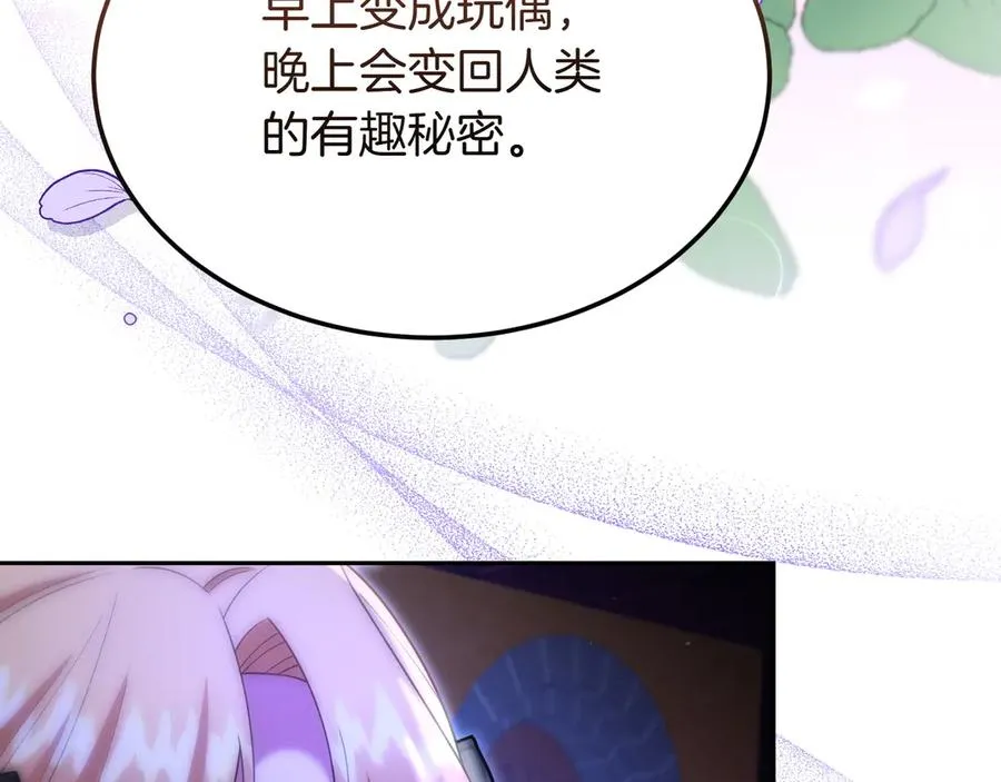 第47话 三人对峙 第79页