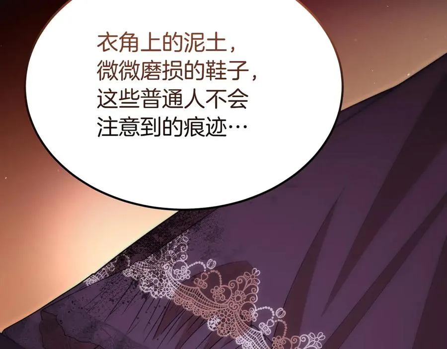 第47话 三人对峙 第84页