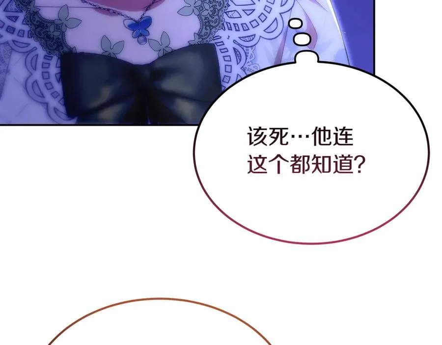第47话 三人对峙 第92页