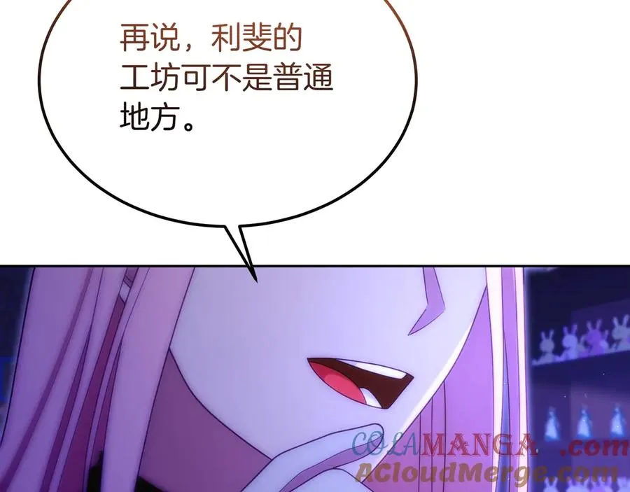第47话 三人对峙 第93页