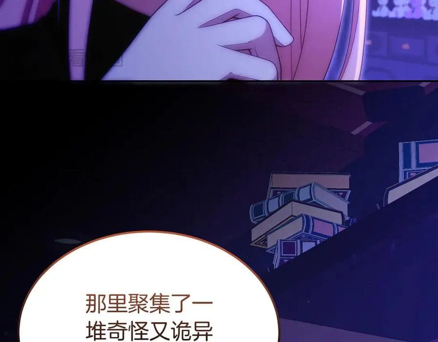 第47话 三人对峙 第94页