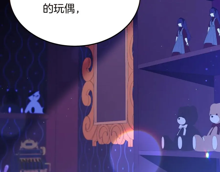 第47话 三人对峙 第95页