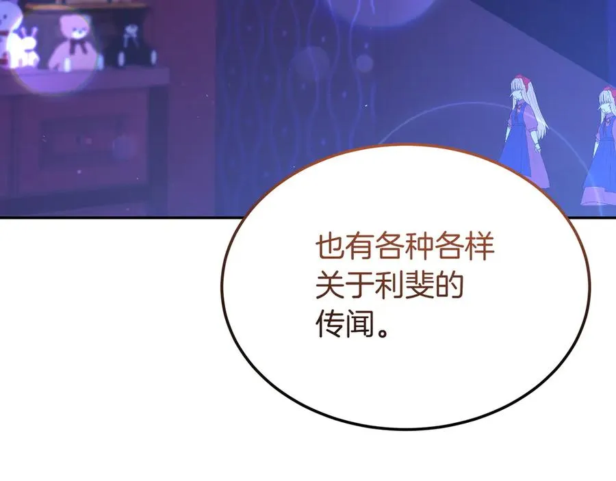 第47话 三人对峙 第96页