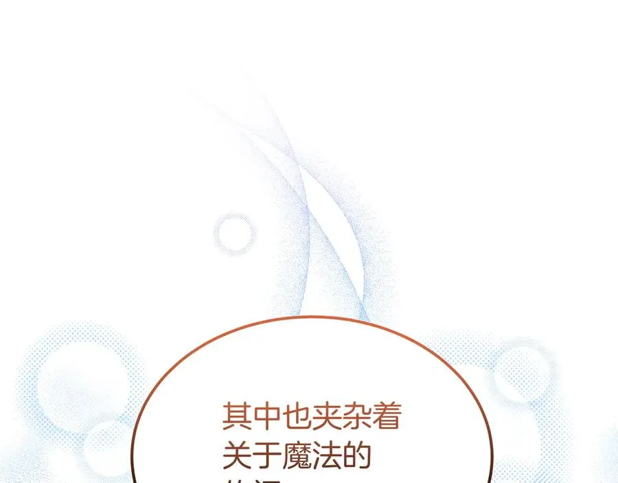 第47话 三人对峙 第98页