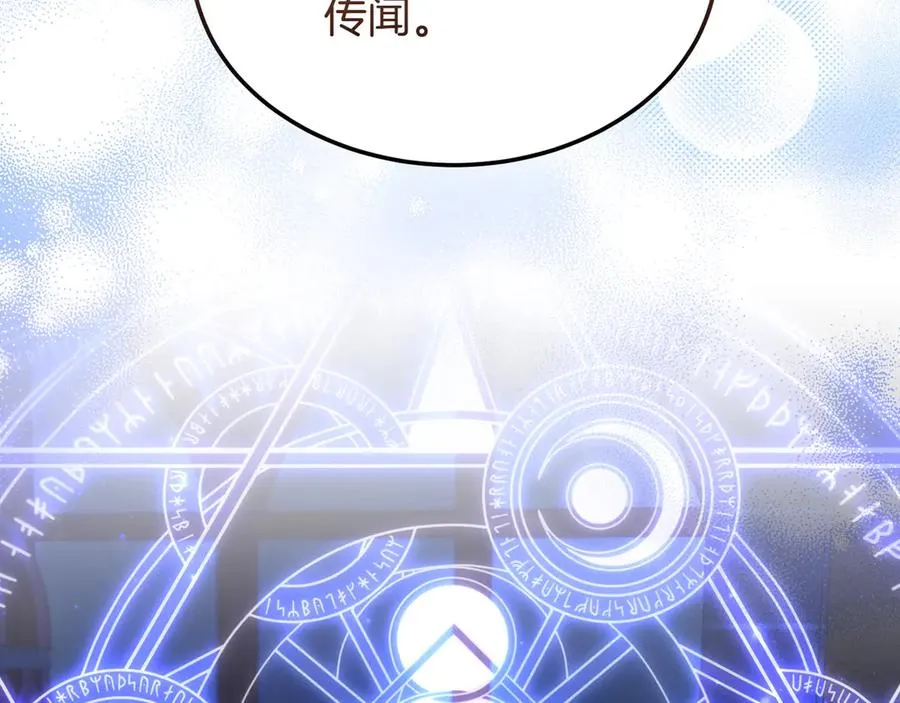 第47话 三人对峙 第99页