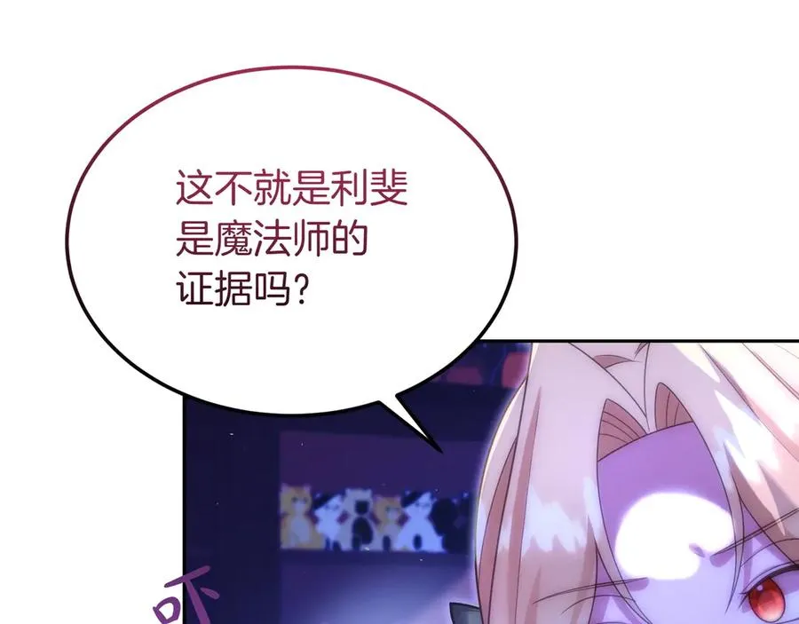 第47话 三人对峙 第102页