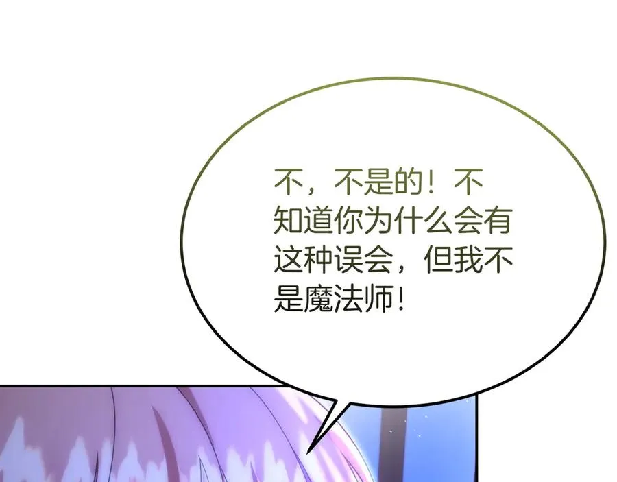第47话 三人对峙 第104页